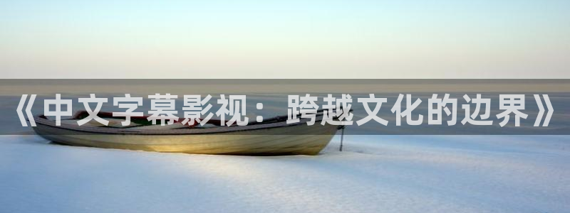 被窝影院在线看